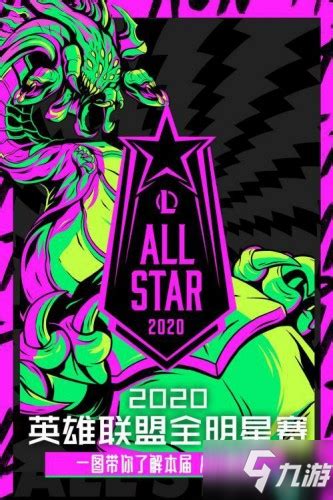 《英雄联盟》ALL-STAR全明星选手票选结果公布-英雄联盟官方网站-腾讯游戏