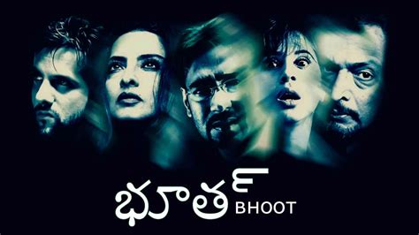 Watch & Download Bhoot (Telugu) 2013 Full HD Movie Online | Xstream Play
