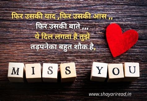 Yaad Bhari Shayari in Hindi For Girlfriend | Yaad Shayari in Hindi ...