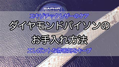 Diamond Python Care 的图像结果