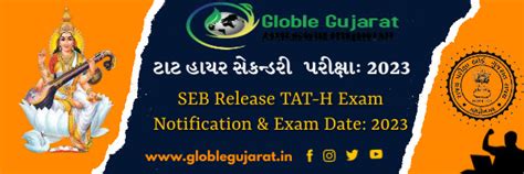 TAT Higher Secondary Exam 2023: Notification, Exam Date, Syllabus ...