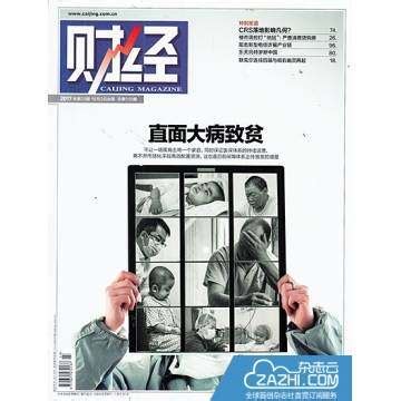 中国这本大尺度的历史杂志，果然有点猛料！__凤凰网