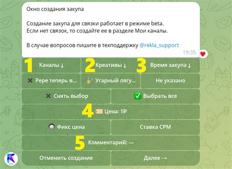 Как настроить Rekla: полная пошаговая инструкция — Teletype