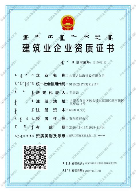 介绍 / 企业资质_中国建筑标准设计研究院