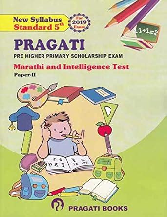 Marathi (Third Language) and Intelligence Test Paper - II eBook : Mrs ...