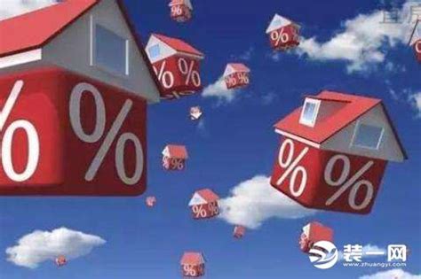 广州房贷利率下调首套房最低仅上浮8% 放款时间加快! - 本地资讯 - 装一网