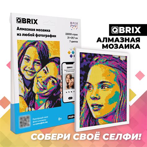 Алмазная мозаика QBRIX Pop-art купить по цене 1613 ₽ в интернет ...