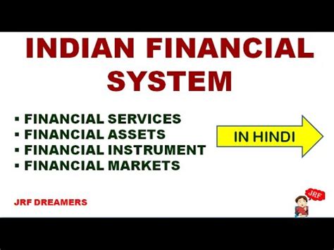 Overview Of Indian Financial System Video Lecture - UGC NET