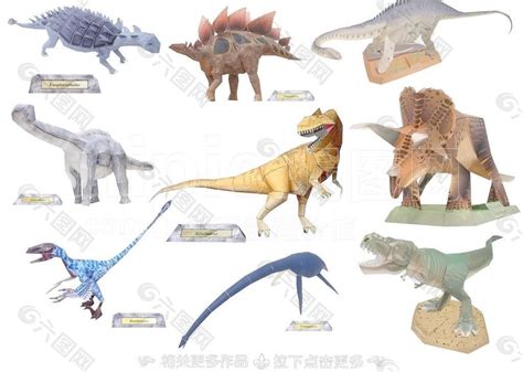 恐龙模型图片设计元素素材免费下载(图片编号:1444921)-六图网