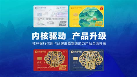 个人业务频道页-桂林银行