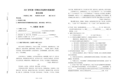 平江县梅仙学区2021年部门预算编制说明-平江县政府门户网
