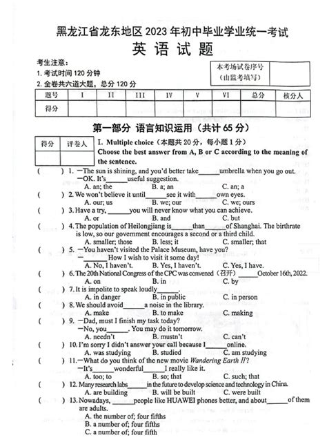 黑龙江教育出版社2021资源与评价六年级英语下册人教精通版答案 _答案圈