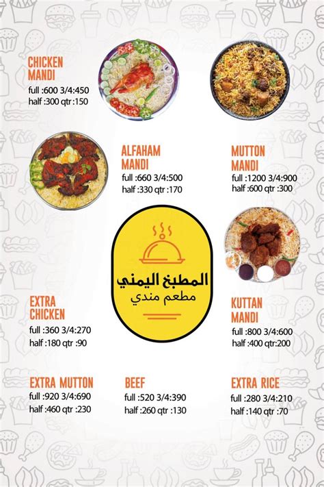 Menu at The Yemeni Kitchen ( Mandi Restaurant), Ponnani