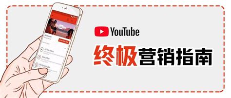 易贸极客湾：YouTube营销指南｜B2B出海——视频流量新战场 - 知乎
