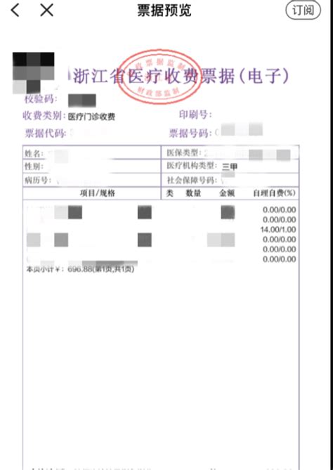 粤首张电子医疗税务发票在广州复大肿瘤医院正式签发！