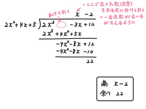 多項式の割り算総まとめ【筆算から余りの性質、組み立て除法まで全解説！】 | クマの数学日記