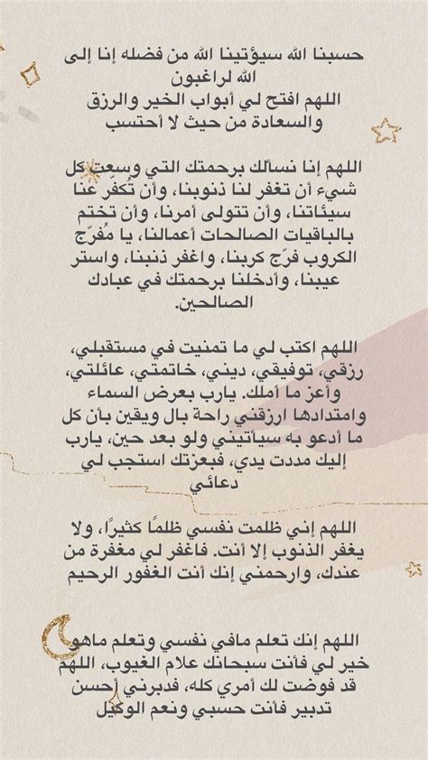 Celebrate the Day of Arafah