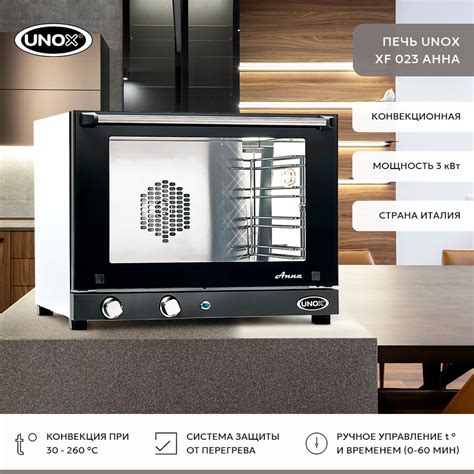 Печь unox mini — купить по низкой цене на Яндекс Маркете