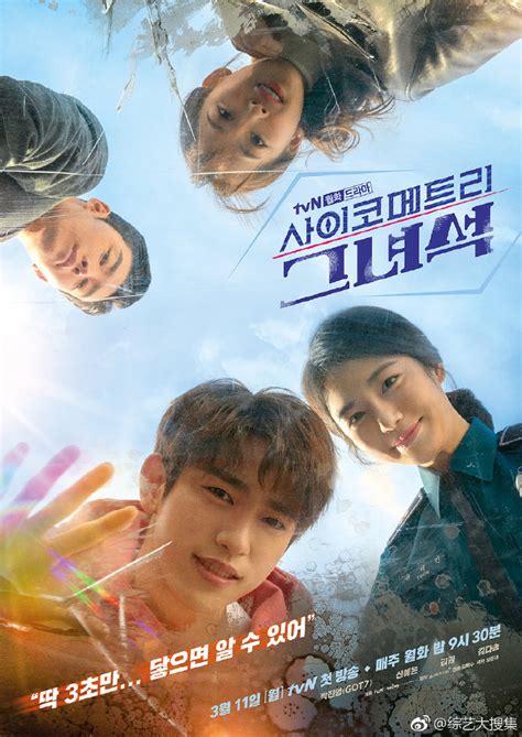 2019韩国tvN月火剧《会读心术的那小子》全16集[韩语中字]迅雷下载_阳光电影