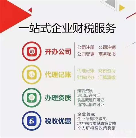 广州小微企业代理记账报税零申报快速跟进一站式服务 - 我的网站