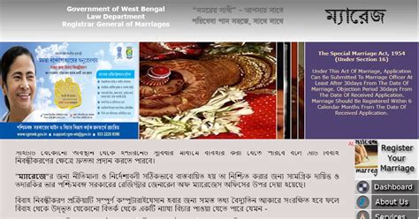 West Bengal Marriage Registration Form 2024, Status, Certificate Download