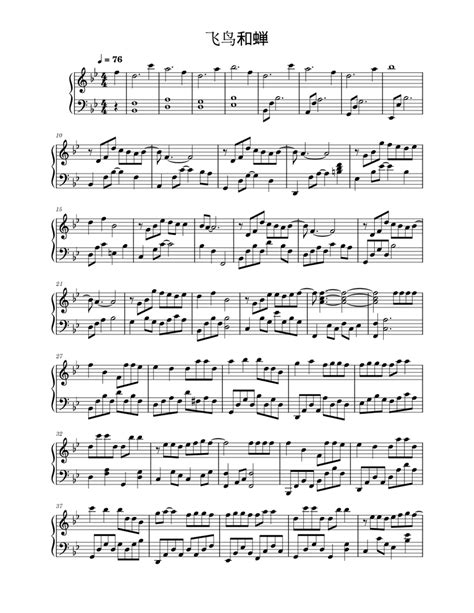 飞鸟和蝉 – 任然 Sheet music for Piano (Solo) Easy | Musescore.com