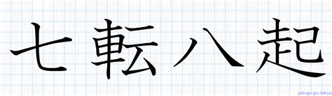 八掛という名字（苗字）の読み方や由来・漢字の意味・ローマ字表記 - 名字検索 - ネムディク