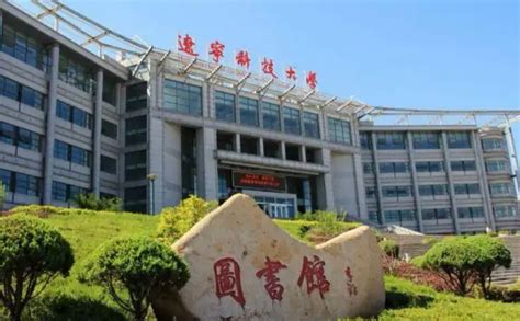 辽宁科技大学在河南招生计划专业目录和招生人数 2024参考历年录取分数线