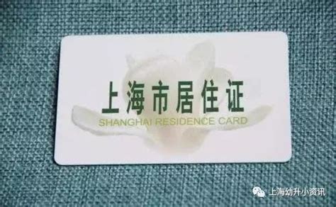 上海居住证和120积分有什么区别？都涉及孩子上学吗？ - 知乎