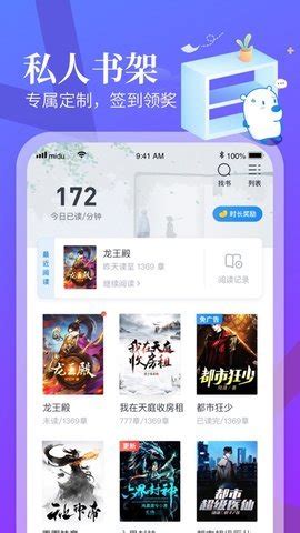 梦湾小说免费版app下载安装-梦湾小说免费版下载v1.3.0
