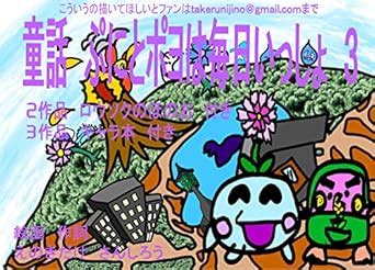 NISENNIJYUSANNENSYUPPAN DOWAMANGA PUNITOPOYOHAMAINICHIISSYO SAN ...