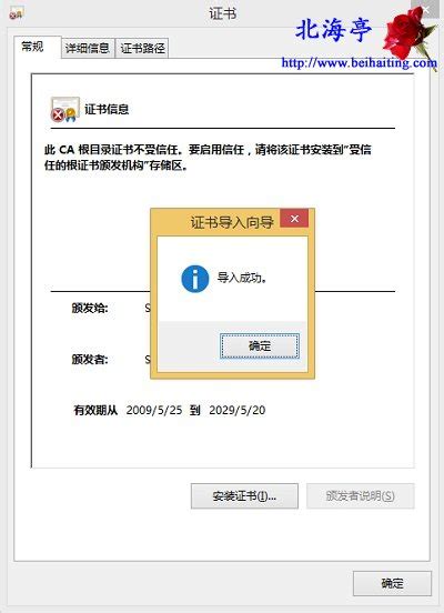 ssl错误 该网站的安全证书不受信任！_该网站的安全证书中的主机名与你正在-CSDN博客