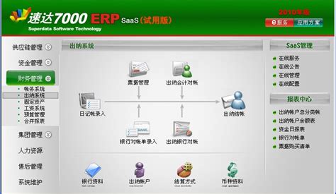 速达5000G-PRO工业版功能介绍_正版软件商城聚元亨