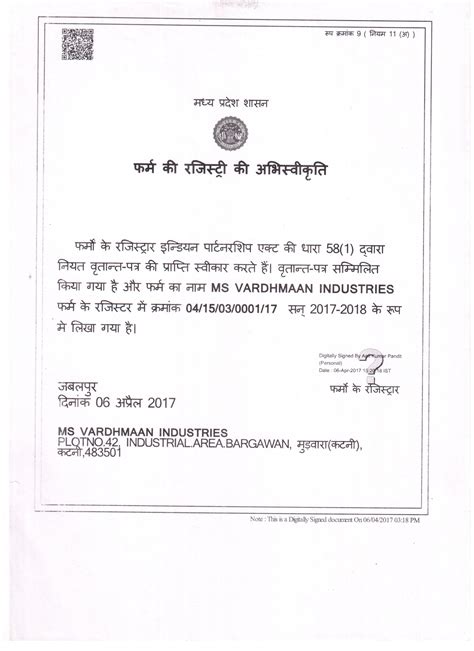 Certificates - Vardhmaan Industries from Katni Madhya Pradesh India