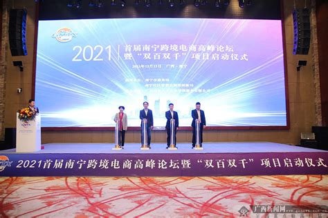 聚焦人才培养，“中国跨境电商人才培养高峰论坛”在广州举办