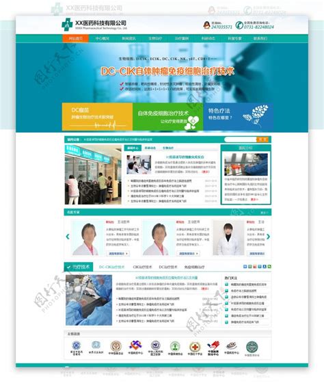 药业集团网站源码_生物制药公司网站模板免费下载-易优CMS