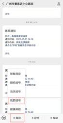 2021广州番禺区中心医院核酸检测指南（地址+预约+时间）- 广州本地宝