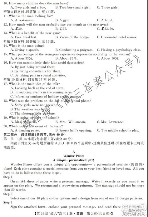 安徽省芜湖市2019-2022三年高二上学期英语期末试卷汇编：单词拼写（含答案）-21世纪教育网