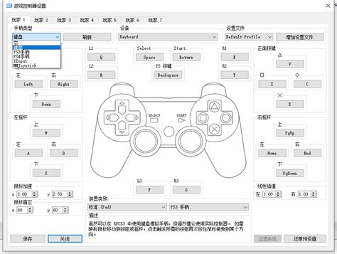 Tutorial Emulador PS3 的图像结果