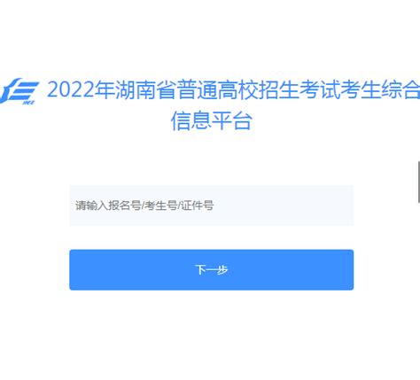 2022年湖南怀化高考成绩查询时间、方式及入口【6月24日三种渠道可查分】