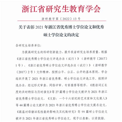 【最新】2023年浙江大学经济学院考博解析及参考书（含在职博士） - 知乎