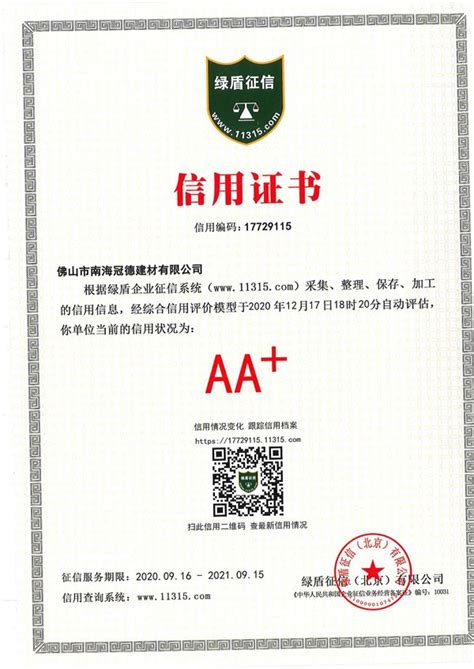 广东省重点商标——永利安陶瓷官网