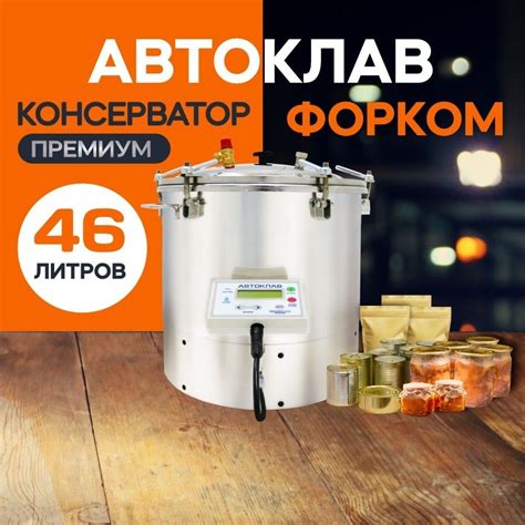 Автоклав Консерватор 46 л с Эбу купить на OZON по низкой цене