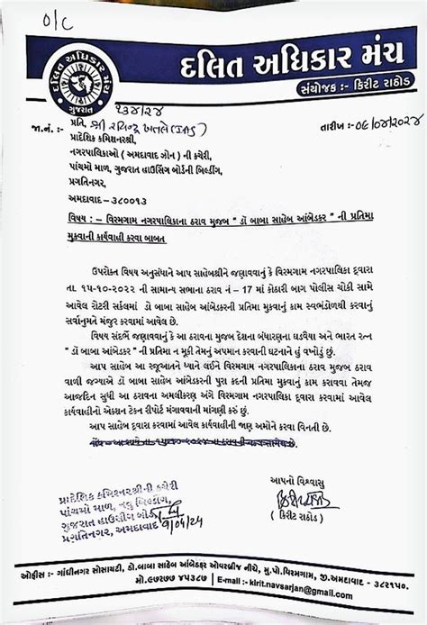 Demand to place a statue of Dr. Ambedkar on the Rotary Circle of ...