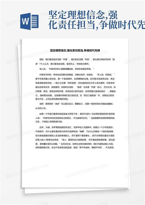 【衡阳日报】坚定理想信念 勇担时代重任 为建设特色鲜明的高水平师范大学贡献青春力量-衡阳师范学院欢迎你！