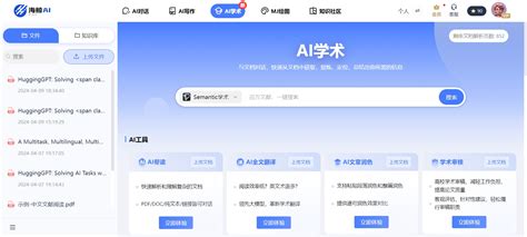 Ai 科研 的图像结果