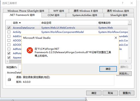 AForge.NET Camera Tutorial VB.NET 的图像结果