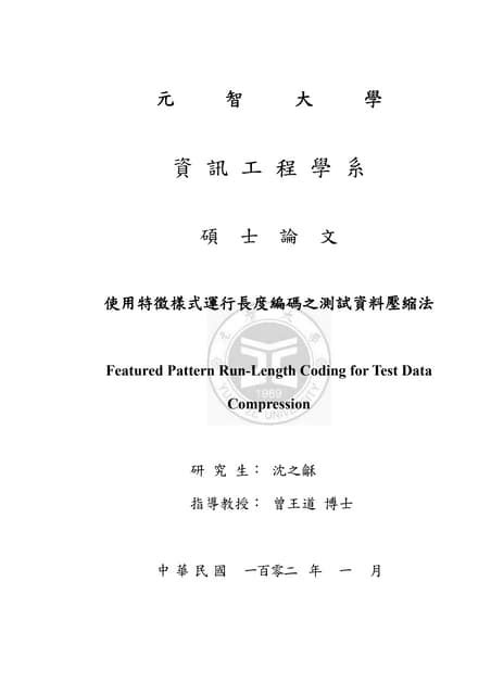Run-Length Compression 的图像结果