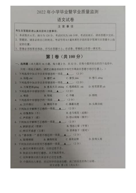 天津哪些区实行“六年一学位”？如何计算，在哪查询？ - 知乎