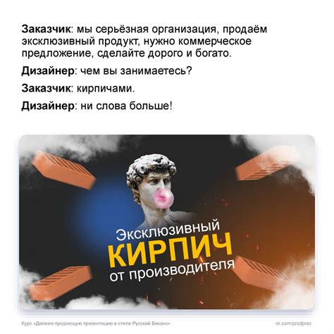 Заготовка мема в стиле русский беханс - online presentation